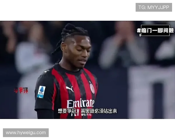 莱奥入狱与囧叔责任魔笛饼难售的背后原因分析 莱奥入狱与囧叔责任魔笛饼难售的背后原因分析