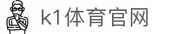 k1体育- 十年品牌 值得信赖